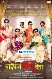 Baipan Bhari Deva (2023) Marathi Movie