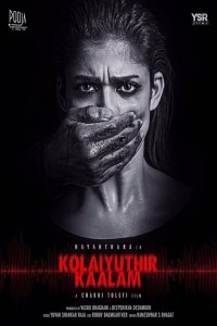 Kolaiyuthir Kaalam (2019) South Indian Hindi Dubbed Movie