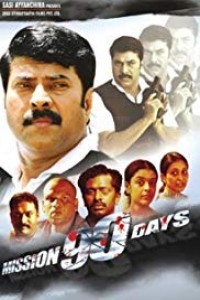 Mission 90 Days (2019) South Indian Hindi Dubbed Movie