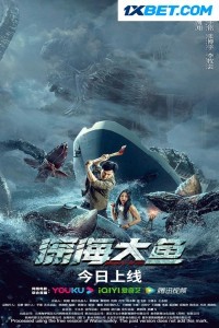 Monster of the Deep (2023) Hindi Dubbed