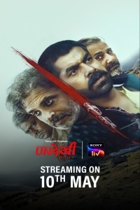 Undekhi (2024) Season 3 Hindi Web Series