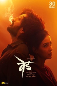 Ved (2022) Marathi Movie